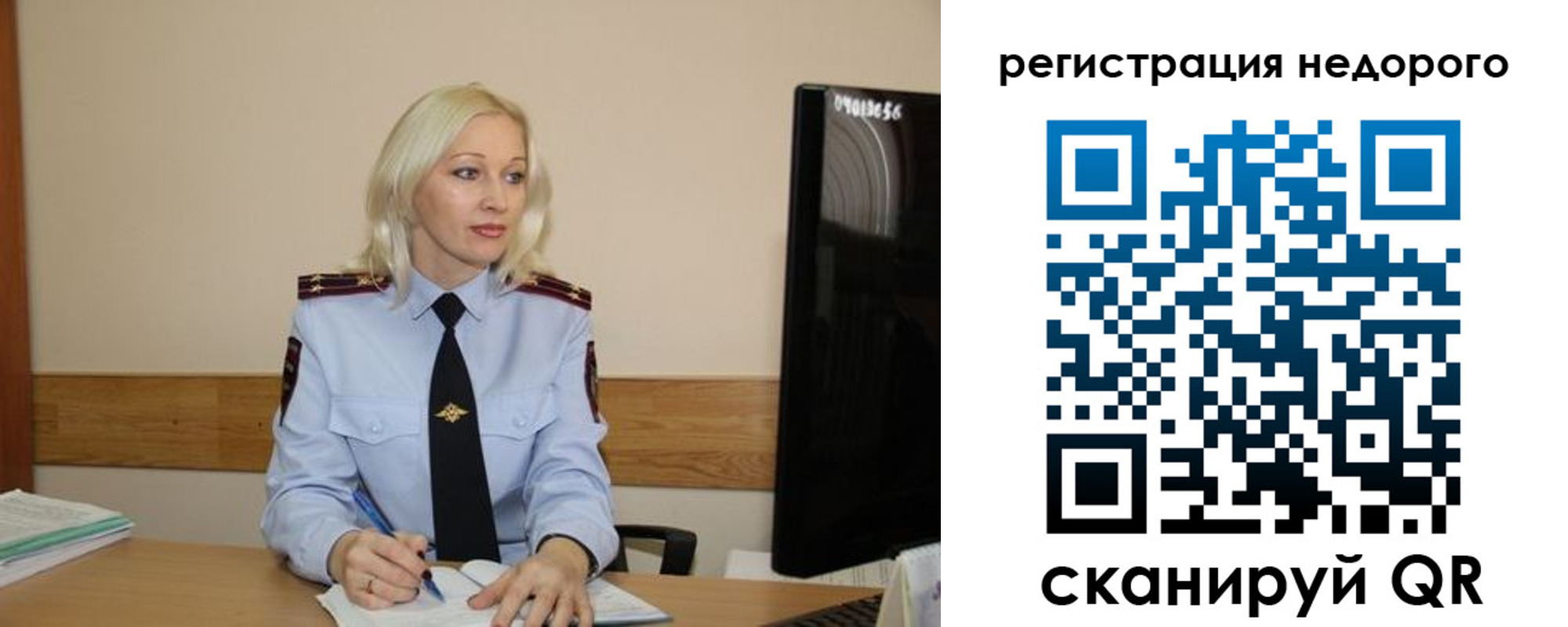 временная регистрация недорого в Угличе